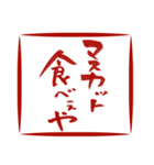 筆文字で岡山弁(ハンコver.)（個別スタンプ：37）