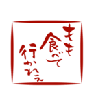 筆文字で岡山弁(ハンコver.)（個別スタンプ：38）