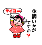 元気なデコちゃん（個別スタンプ：3）