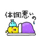 おしゃべりなひよこのスタンプたち2（個別スタンプ：5）