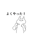 よく使う気持ち悪い猫～仲良しVer～（個別スタンプ：6）