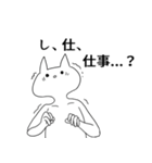 よく使う気持ち悪い猫～仲良しVer～（個別スタンプ：8）