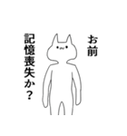 よく使う気持ち悪い猫～仲良しVer～（個別スタンプ：36）