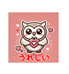 フクロウのラブリーバレンタイン（個別スタンプ：1）