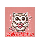 フクロウのラブリーバレンタイン（個別スタンプ：4）