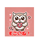 フクロウのラブリーバレンタイン（個別スタンプ：5）