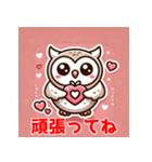 フクロウのラブリーバレンタイン（個別スタンプ：8）