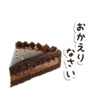 毎日使える♡チョコケーキ♡ #1（個別スタンプ：28）