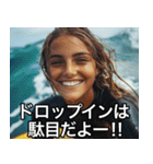 なけなしのサーフィン知識でトリムする‼︎（個別スタンプ：2）