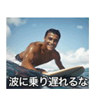 なけなしのサーフィン知識でトリムする‼︎（個別スタンプ：10）