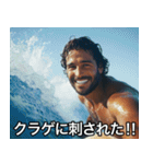 なけなしのサーフィン知識でトリムする‼︎（個別スタンプ：13）