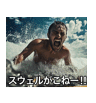 なけなしのサーフィン知識でトリムする‼︎（個別スタンプ：27）