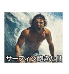 なけなしのサーフィン知識でトリムする‼︎（個別スタンプ：32）