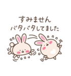 もちもちウサギちゃん（個別スタンプ：14）