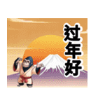 ゴリラ/旧正月・春節（個別スタンプ：1）