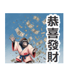 ゴリラ/旧正月・春節（個別スタンプ：3）