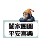 ゴリラ/旧正月・春節（個別スタンプ：11）
