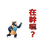 ゴリラ/旧正月・春節（個別スタンプ：39）