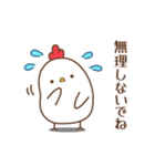 気持ちを伝えるゆるニワトリのスタンプ（個別スタンプ：19）