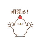 気持ちを伝えるゆるニワトリのスタンプ（個別スタンプ：23）