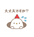 気持ちを伝えるゆるニワトリのスタンプ（個別スタンプ：24）