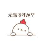 気持ちを伝えるゆるニワトリのスタンプ（個別スタンプ：30）
