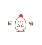 気持ちを伝えるゆるニワトリのスタンプ（個別スタンプ：33）