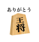 将棋 王将（個別スタンプ：4）