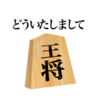 将棋 王将（個別スタンプ：5）