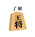 将棋 王将（個別スタンプ：7）