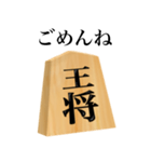 将棋 王将（個別スタンプ：8）