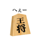 将棋 王将（個別スタンプ：11）