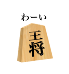 将棋 王将（個別スタンプ：20）