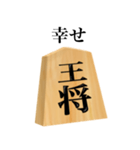 将棋 王将（個別スタンプ：22）