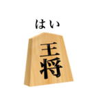 将棋 王将（個別スタンプ：28）