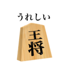 将棋 王将（個別スタンプ：29）