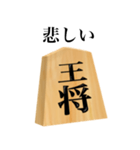 将棋 王将（個別スタンプ：34）