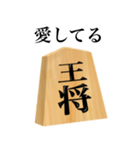 将棋 王将（個別スタンプ：37）