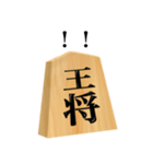 将棋 王将（個別スタンプ：38）