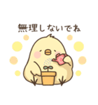 使える！ひよこのピヨちゃんスタンプ（個別スタンプ：14）