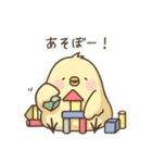 使える！ひよこのピヨちゃんスタンプ（個別スタンプ：22）