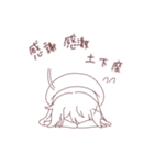 ゆるゆるなことねちゃん（個別スタンプ：20）