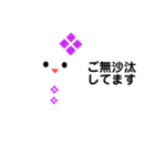 雪だるまのパレード44（個別スタンプ：12）