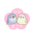 コザクラインコのあおちゃんとあもちゃん春（個別スタンプ：38）