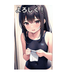 スクール水着を試着する女の子（個別スタンプ：1）