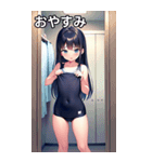 スクール水着を試着する女の子（個別スタンプ：7）