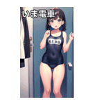 スクール水着を試着する女の子（個別スタンプ：27）