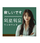 架空の韓国アイドルと学ぶ韓国語スタンプ（個別スタンプ：8）