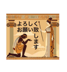 古代ギリシャ人のハッピーライフ3 神々（個別スタンプ：39）