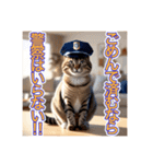 猫の警察官（個別スタンプ：24）
